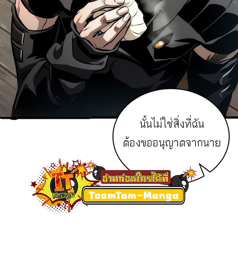 อ่านมังงะ The World After The End ตอนที่ 148/20.jpg