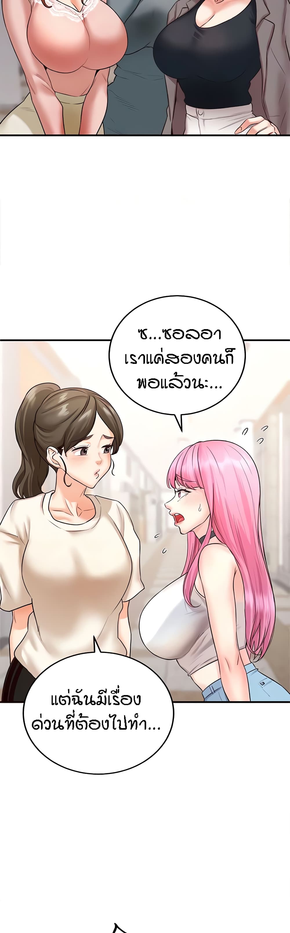 อ่านมังงะ An Introduction to MILFs ตอนที่ 12/20.jpg