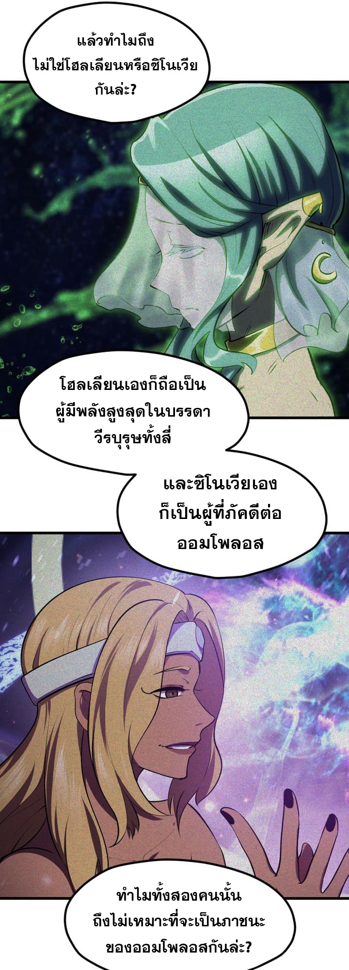 อ่านมังงะ Survival Of Blade King ตอนที่ 224/21.jpg