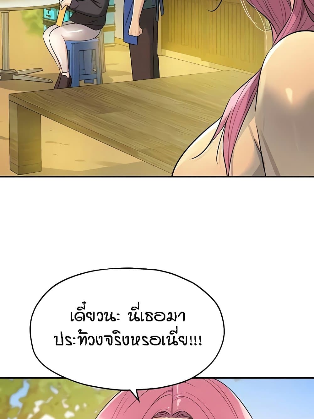 อ่านมังงะ Glory Hole ตอนที่ 82/21.jpg