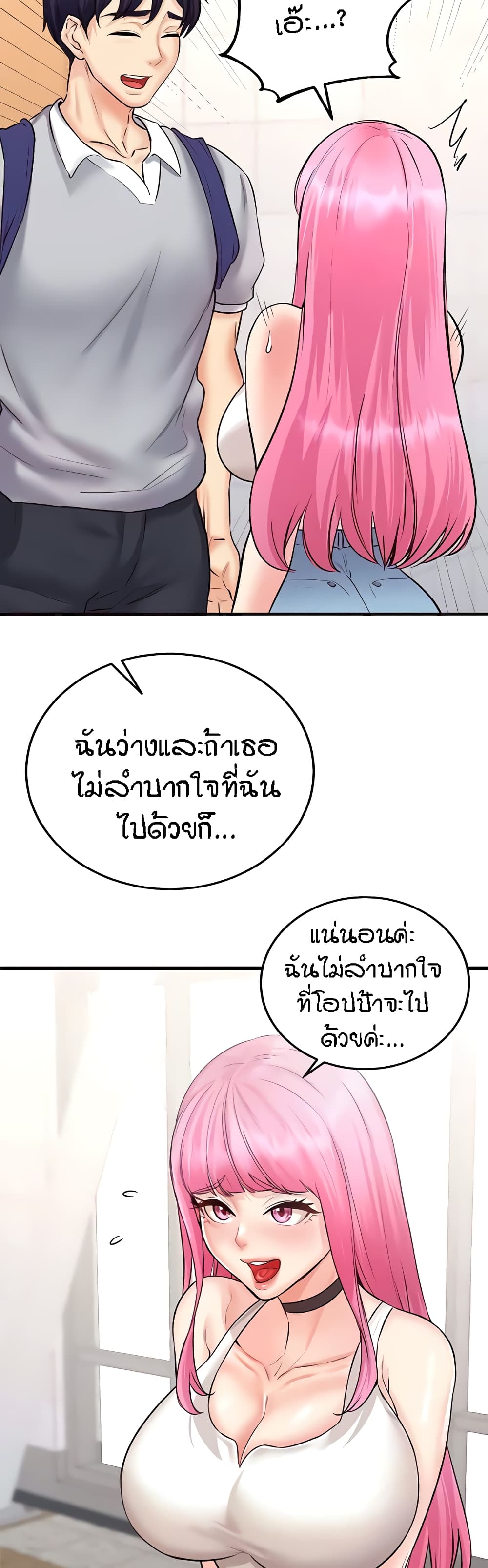 อ่านมังงะ An Introduction to MILFs ตอนที่ 12/22.jpg