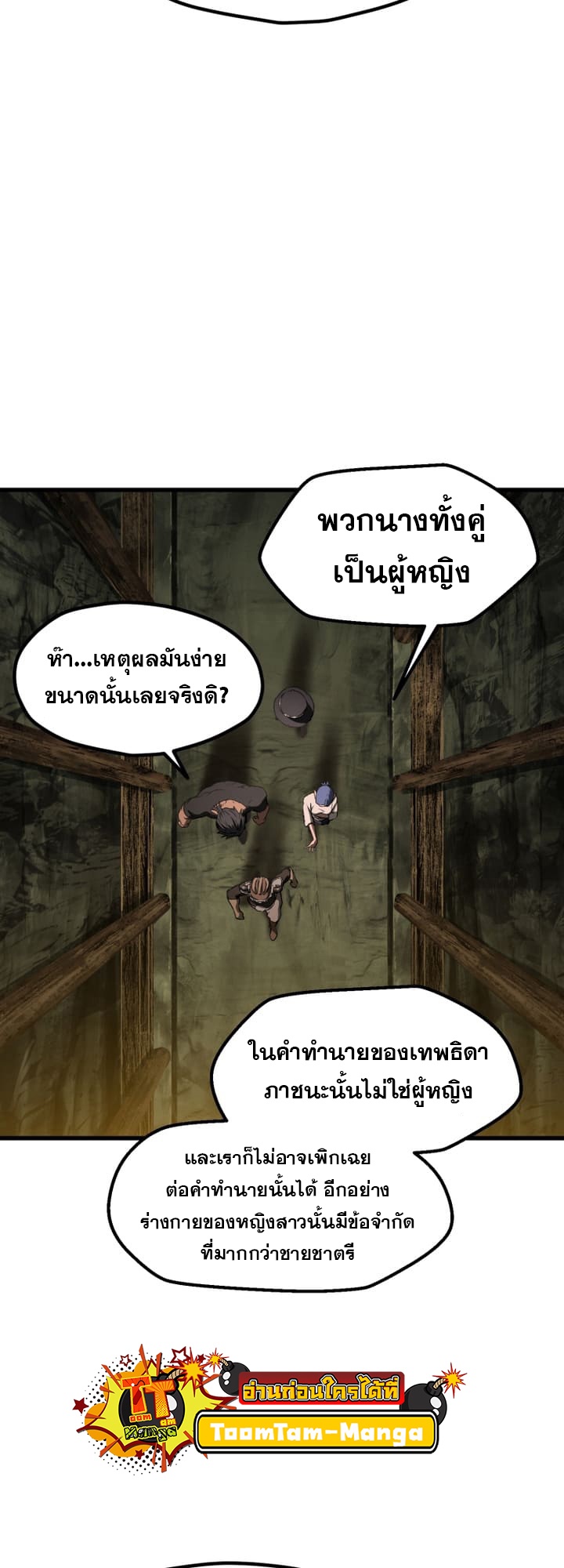 อ่านมังงะ Survival Of Blade King ตอนที่ 224/22.jpg