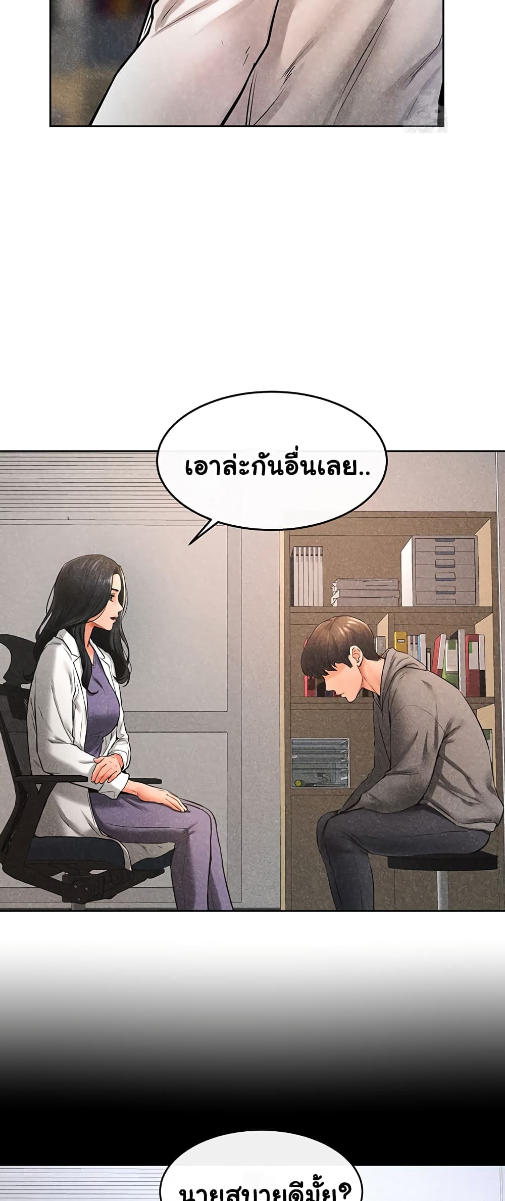 อ่านมังงะ My New Family Treats me Well ตอนที่ 40/22.jpg