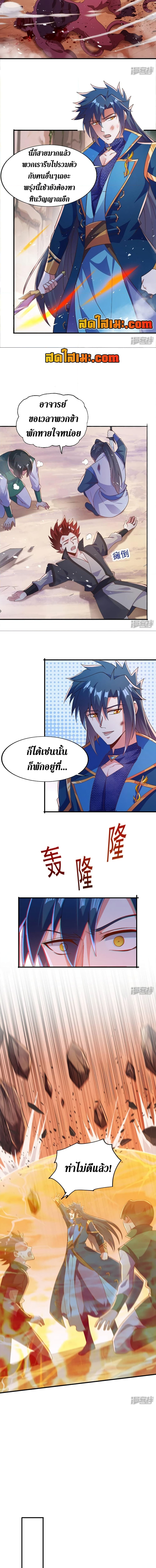 อ่านมังงะ Spirit Sword Sovereign ตอนที่ 395/2.jpg