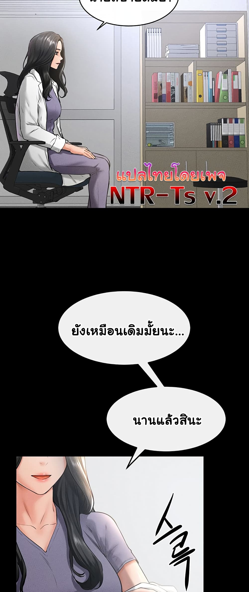 อ่านมังงะ My New Family Treats me Well ตอนที่ 40/23.jpg