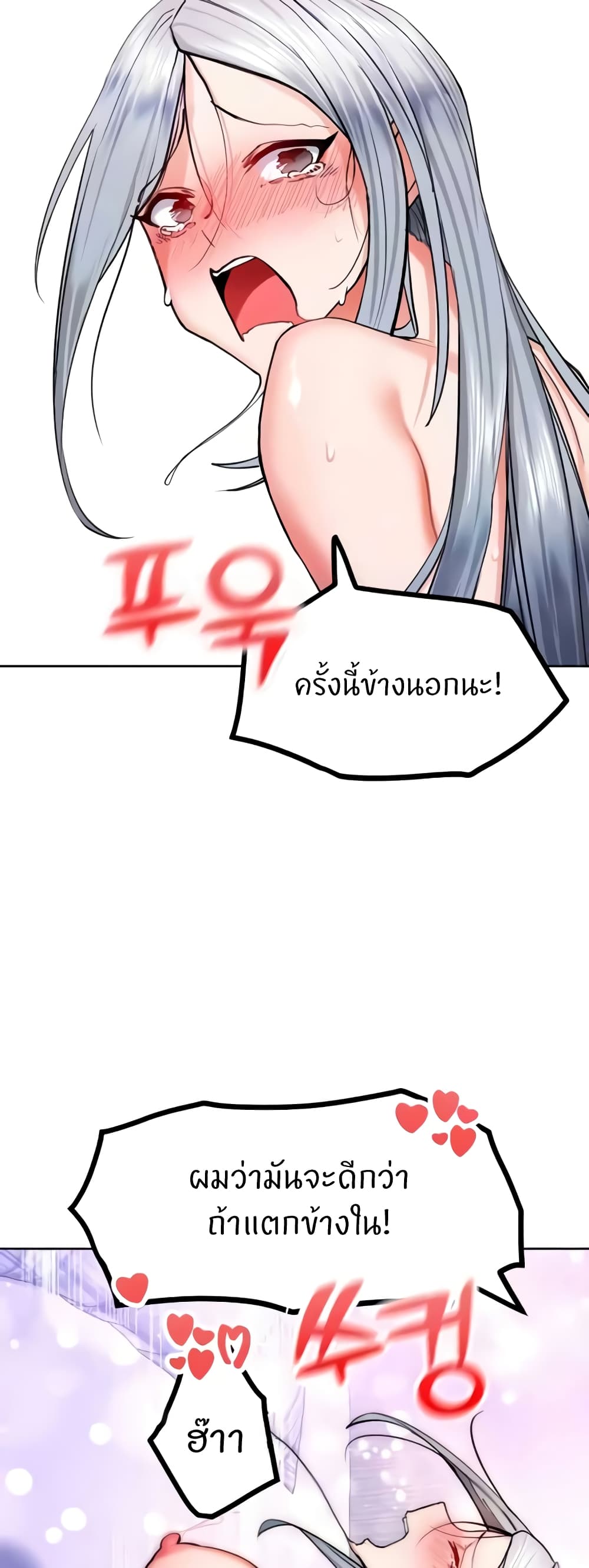 อ่านมังงะ Sexual Guidance Officer ตอนที่ 25/2.jpg