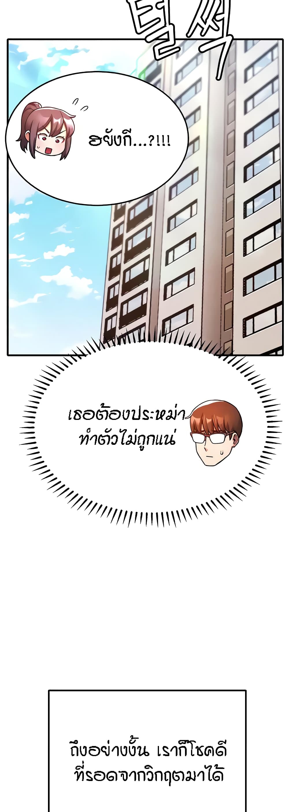 อ่านมังงะ Kangcheol’s Bosses ตอนที่ 7/23.jpg