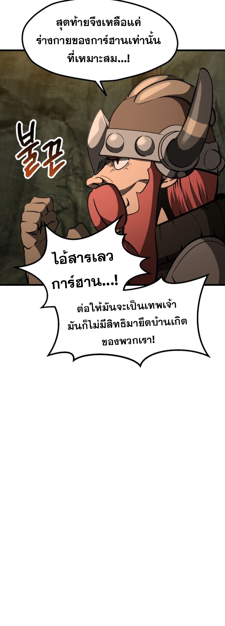 อ่านมังงะ Survival Of Blade King ตอนที่ 224/23.jpg