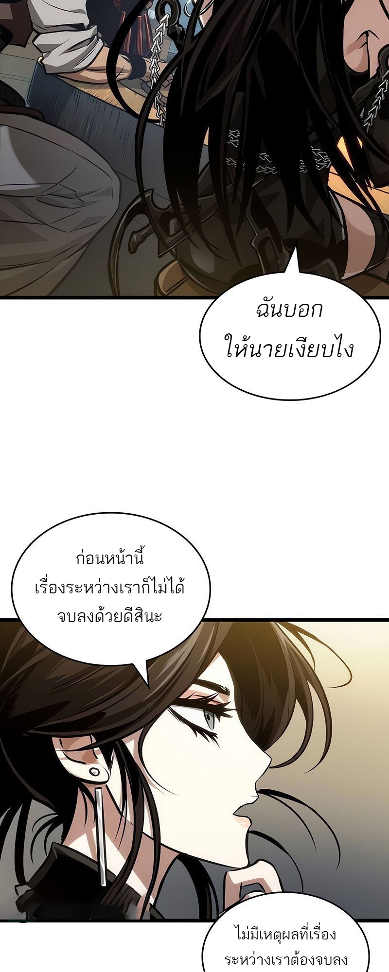 อ่านมังงะ The World After The End ตอนที่ 148/24.jpg