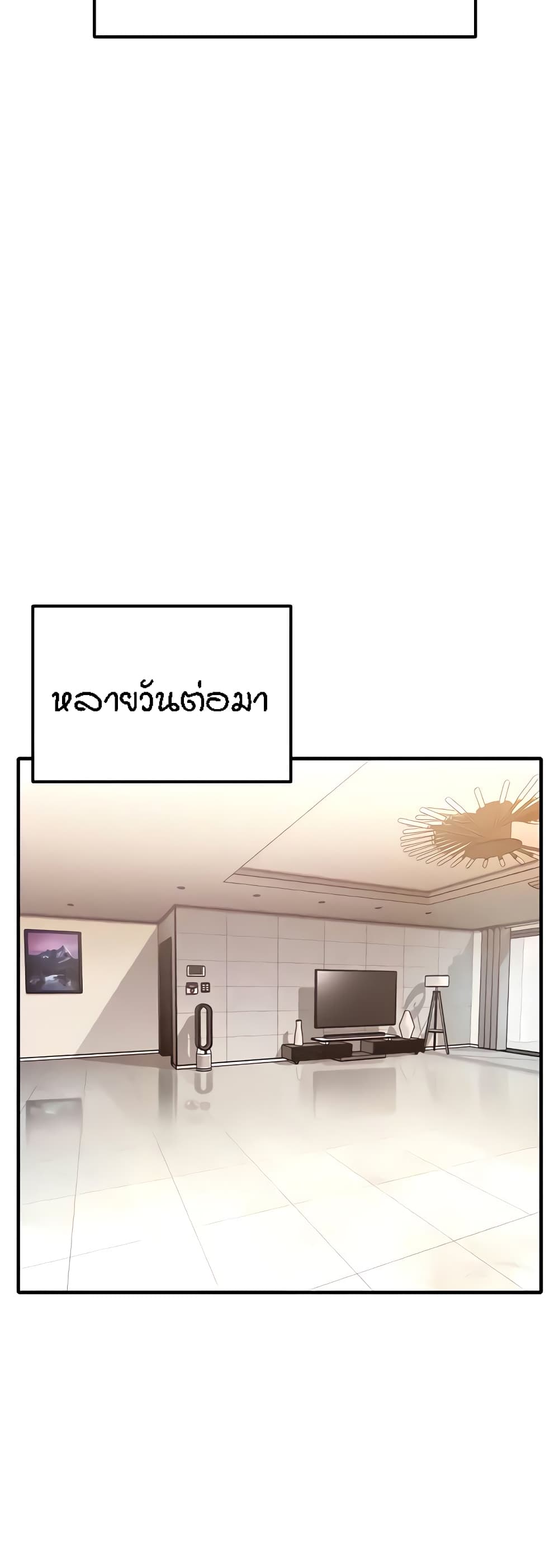 อ่านมังงะ Kangcheol’s Bosses ตอนที่ 7/24.jpg