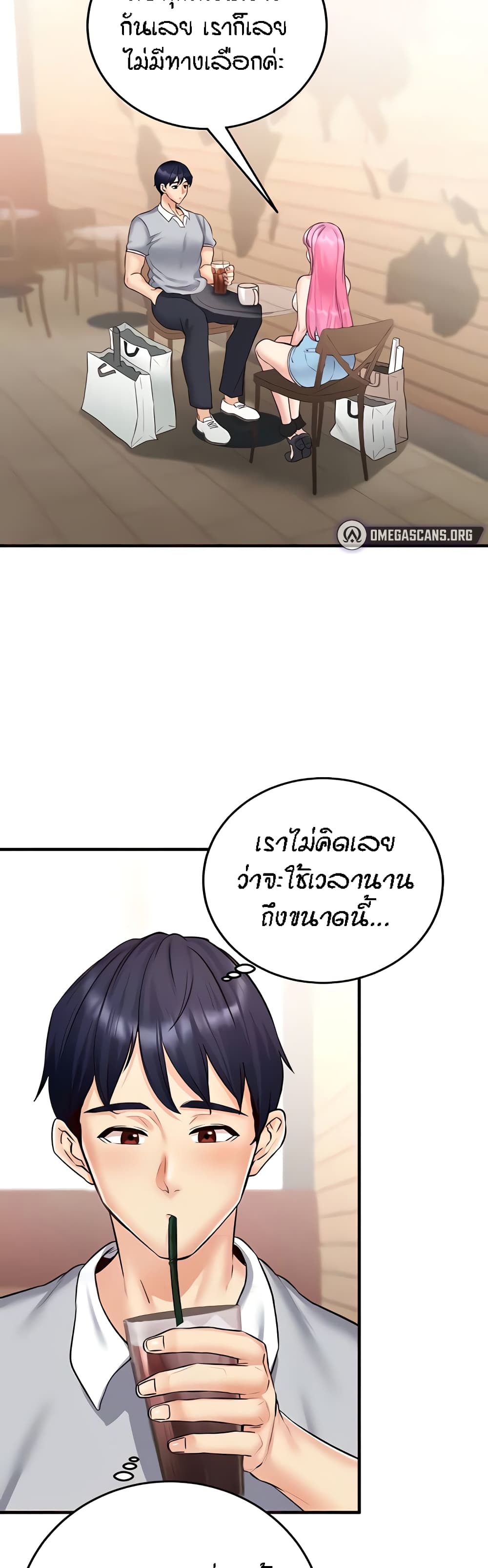 อ่านมังงะ An Introduction to MILFs ตอนที่ 12/24.jpg