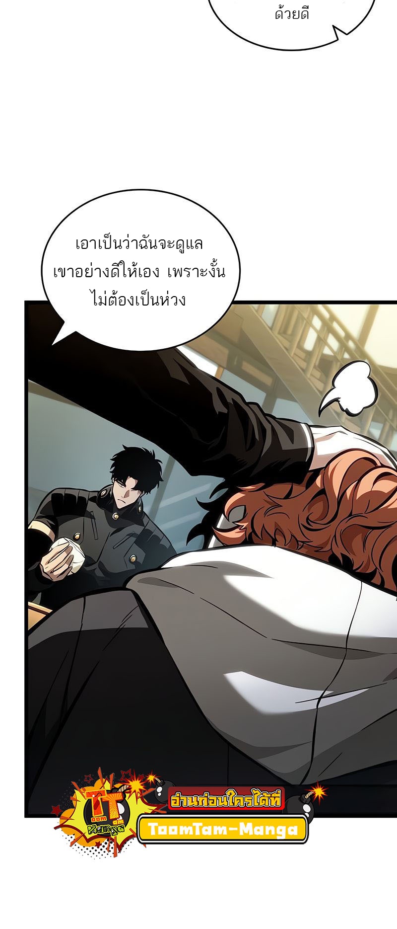 อ่านมังงะ The World After The End ตอนที่ 148/25.jpg