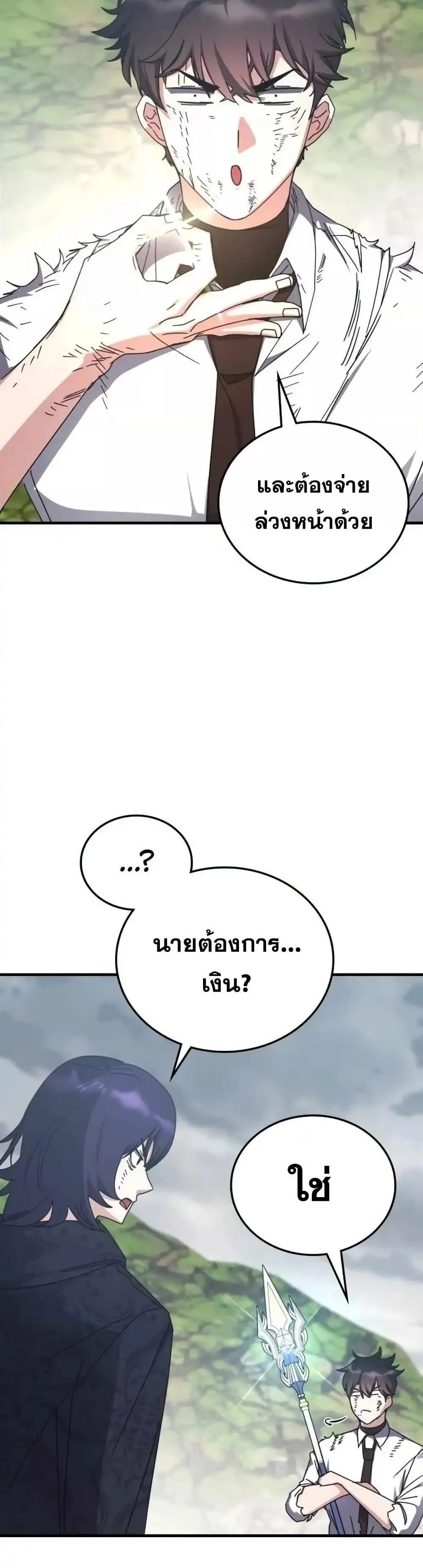 อ่านมังงะ Transcension Academy ตอนที่ 126/26.jpg