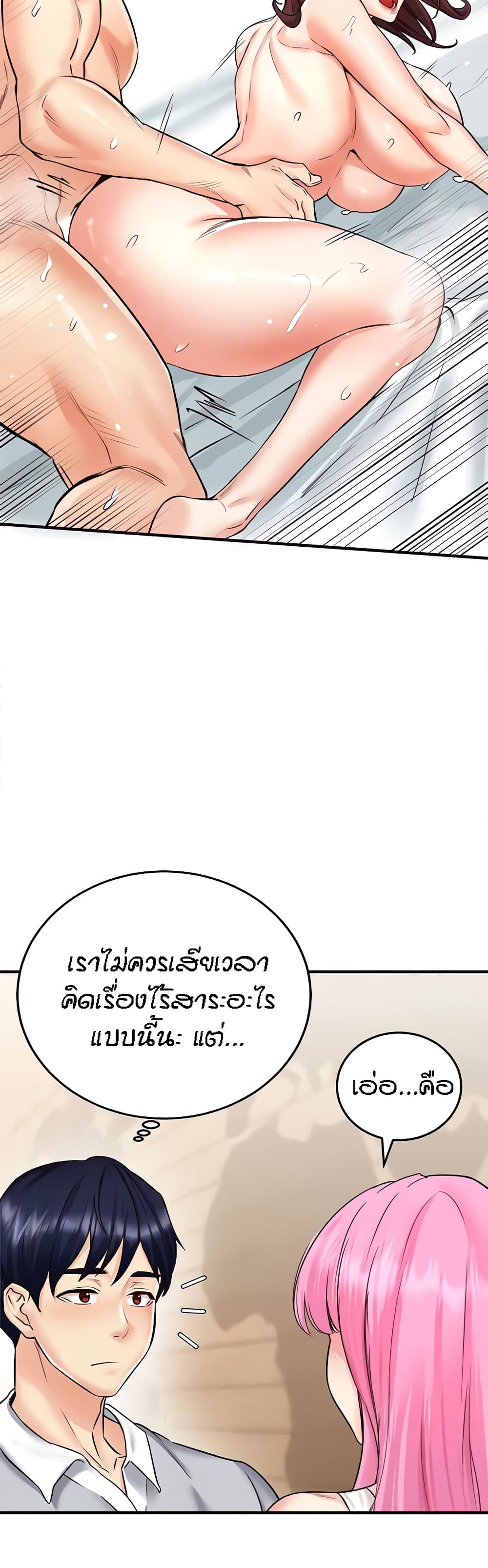 อ่านมังงะ An Introduction to MILFs ตอนที่ 12/26.jpg