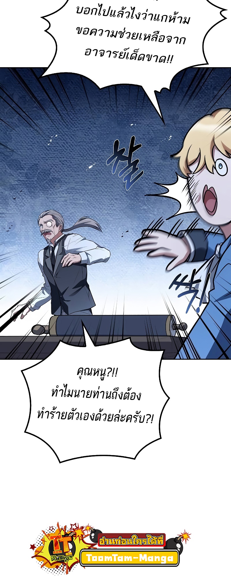 อ่านมังงะ A Wizard’s Restaurant ตอนที่ 53/26.jpg