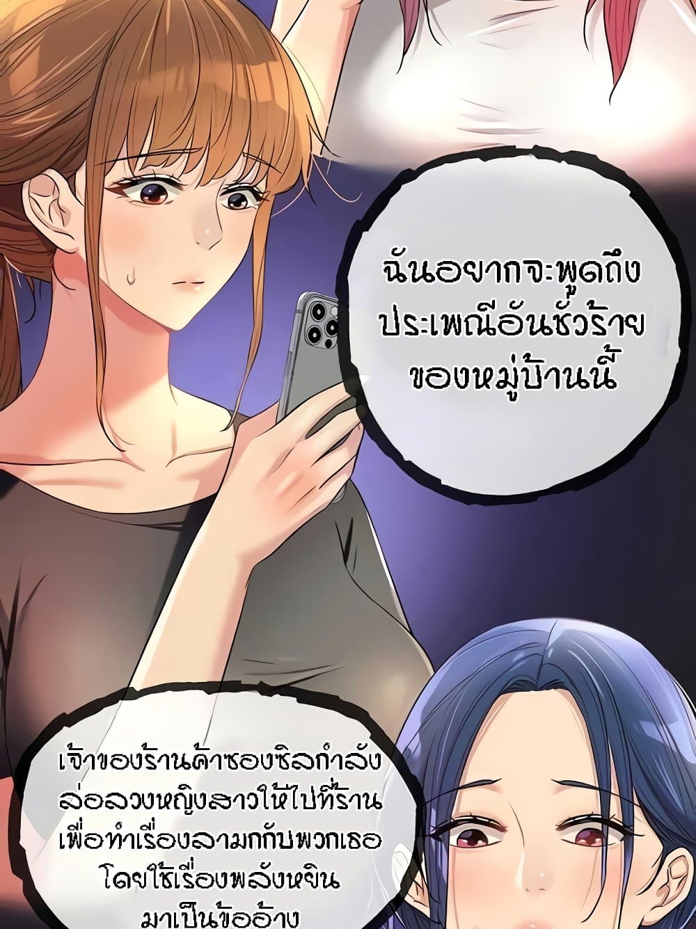 อ่านมังงะ Glory Hole ตอนที่ 82/26.jpg