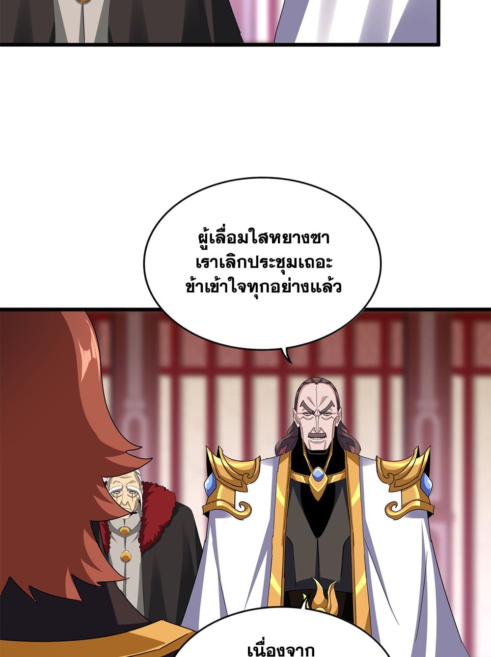 อ่านมังงะ Magic Emperor ตอนที่ 611/27.jpg