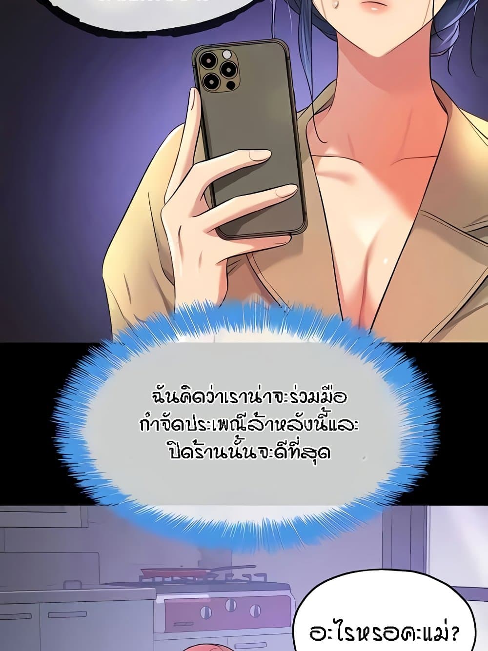 อ่านมังงะ Glory Hole ตอนที่ 82/27.jpg