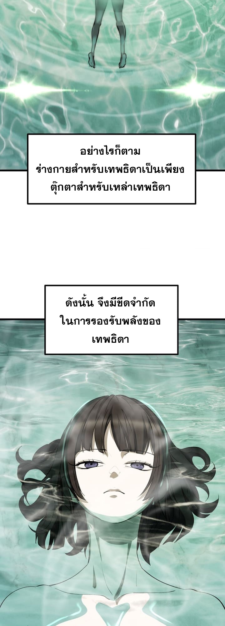 อ่านมังงะ Survival Of Blade King ตอนที่ 224/2.jpg