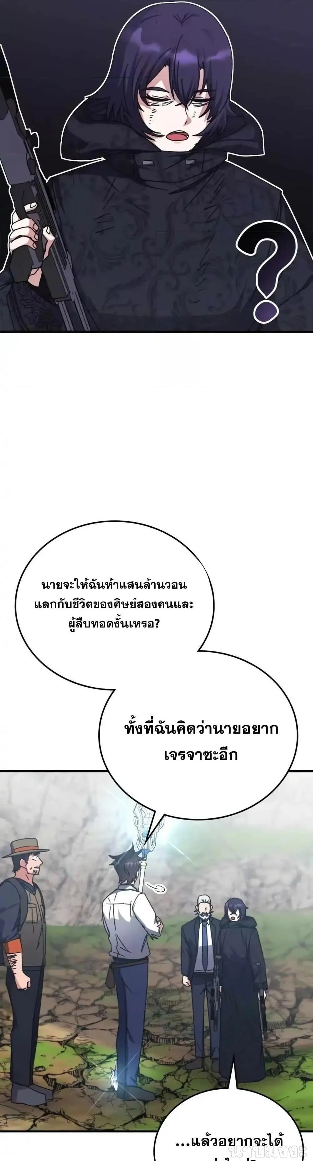 อ่านมังงะ Transcension Academy ตอนที่ 126/28.jpg