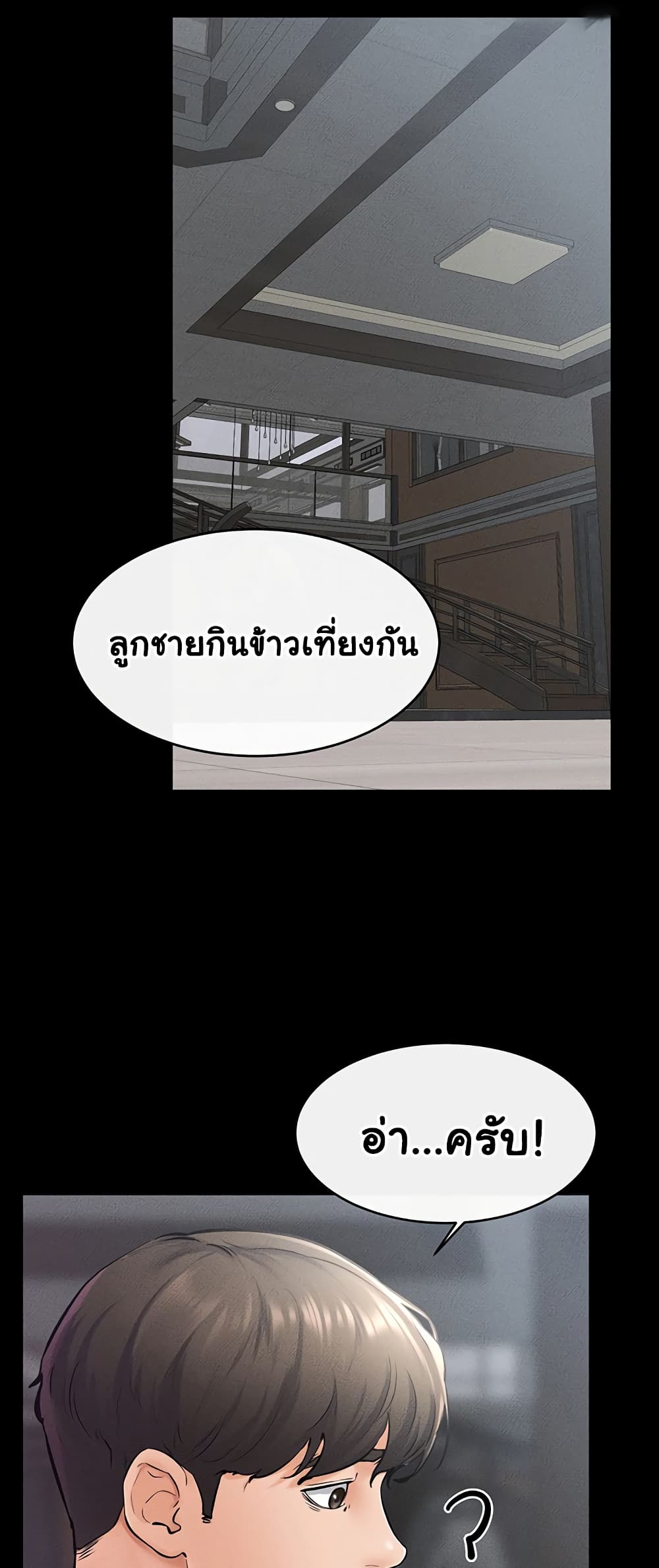 อ่านมังงะ My New Family Treats me Well ตอนที่ 40/28.jpg