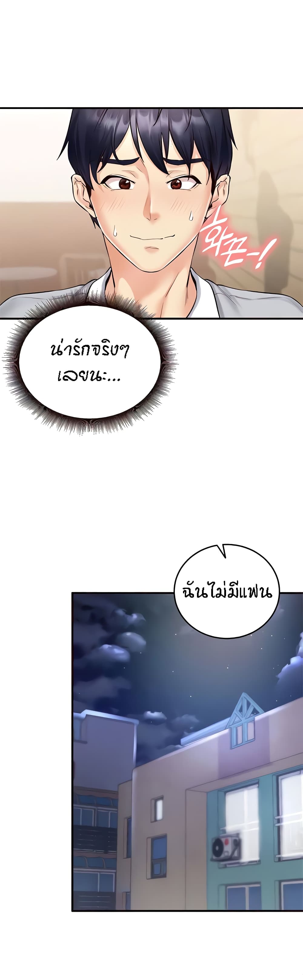 อ่านมังงะ An Introduction to MILFs ตอนที่ 12/29.jpg