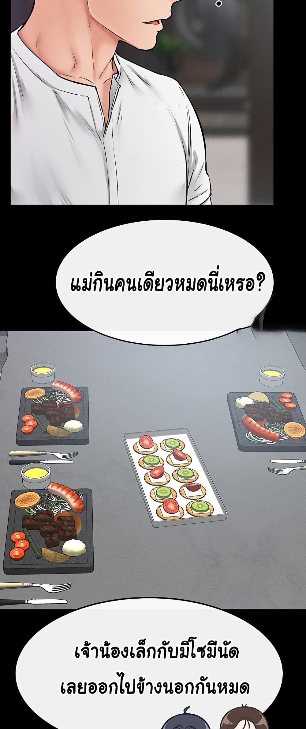 อ่านมังงะ My New Family Treats me Well ตอนที่ 40/29.jpg