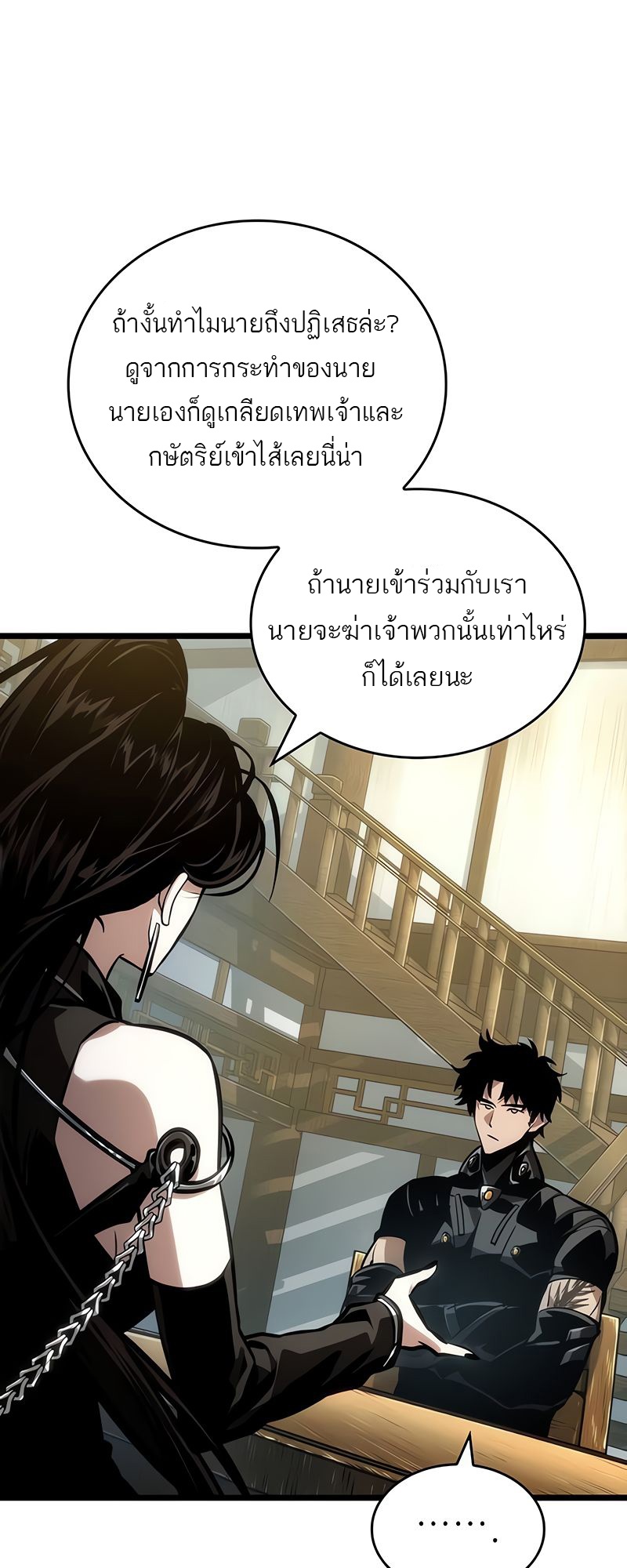 อ่านมังงะ The World After The End ตอนที่ 148/29.jpg