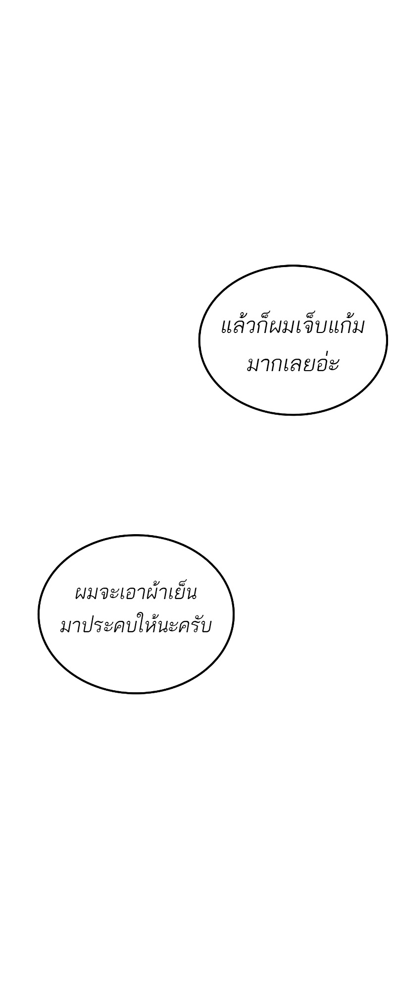 อ่านมังงะ A Wizard’s Restaurant ตอนที่ 53/29.jpg