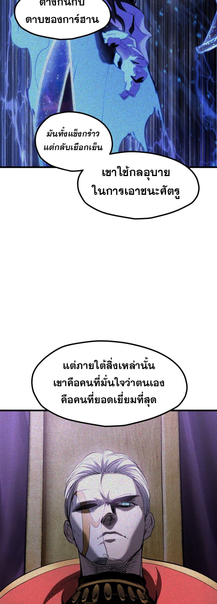 อ่านมังงะ Survival Of Blade King ตอนที่ 224/29.jpg