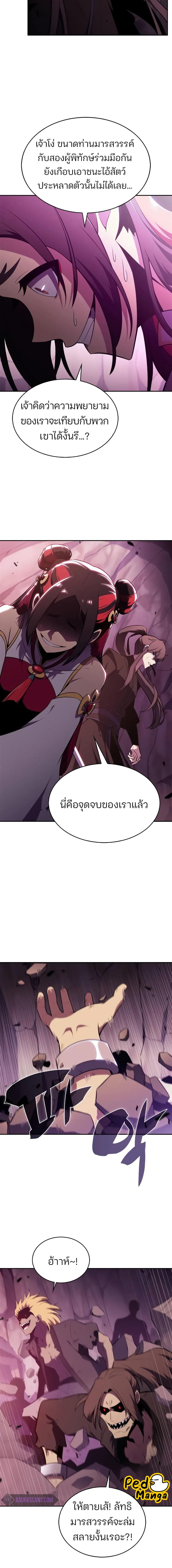 อ่านมังงะ Solo Max-Level Newbie ตอนที่ 176/2_1.jpg