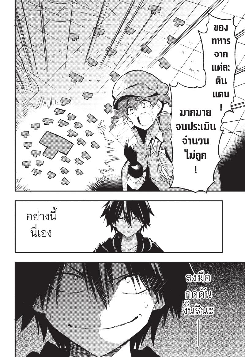 อ่านมังงะ Hitoribocchi no Isekai Kouryaku ตอนที่ 123/2.jpg