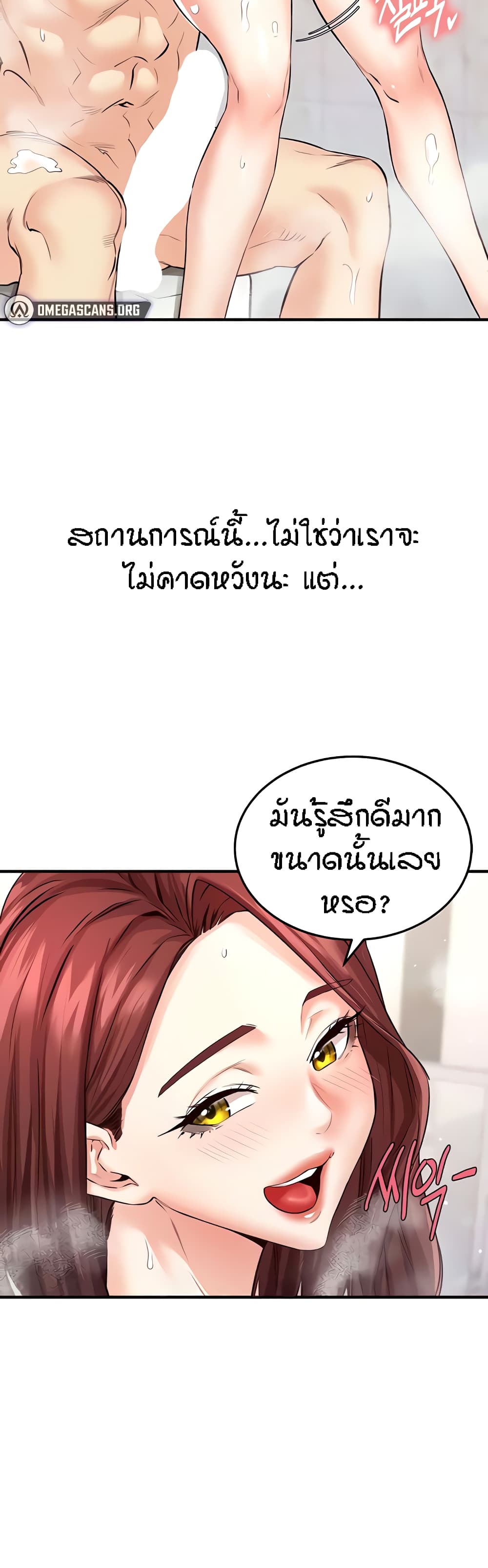 อ่านมังงะ An Introduction to MILFs ตอนที่ 12/2.jpg