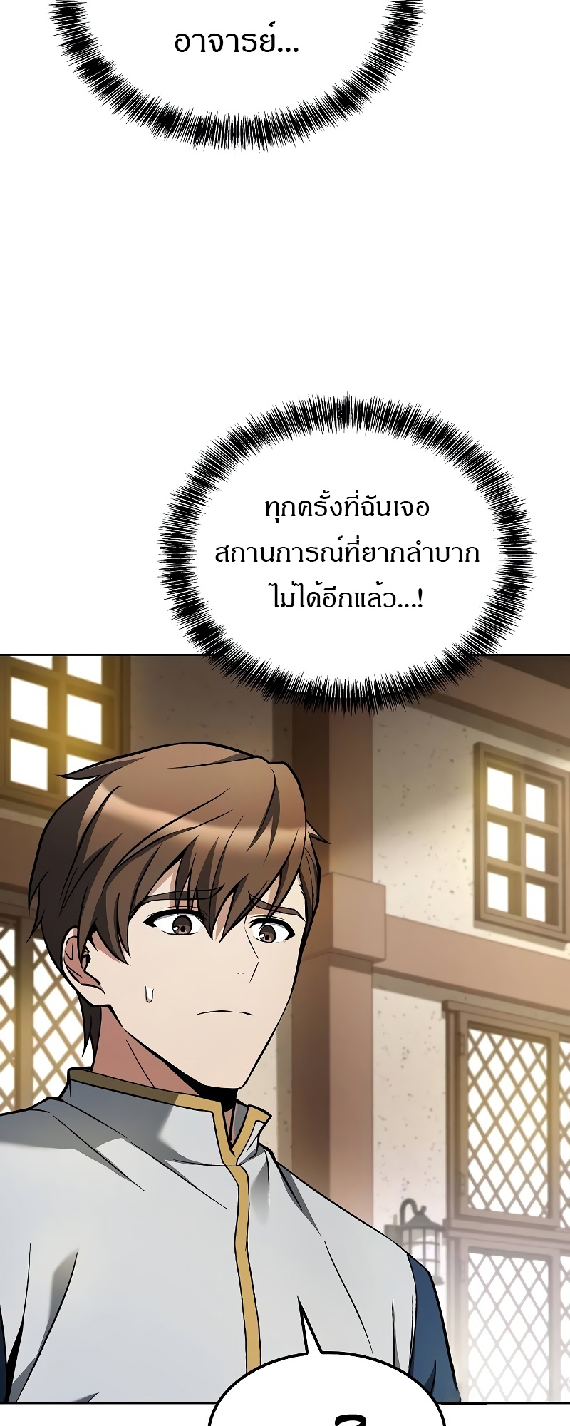 อ่านมังงะ A Wizard’s Restaurant ตอนที่ 53/2.jpg