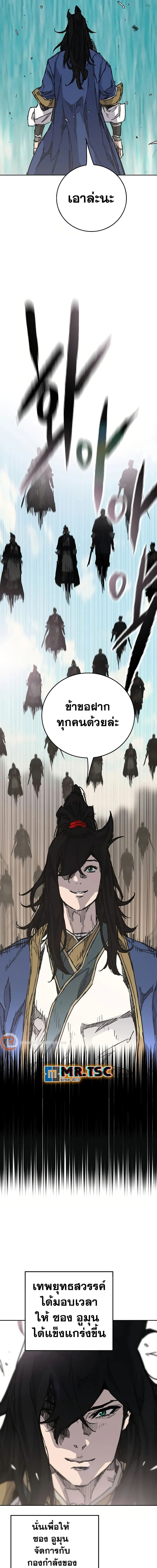 อ่านมังงะ The Undefeatable Swordsman ตอนที่ 234/3.jpg