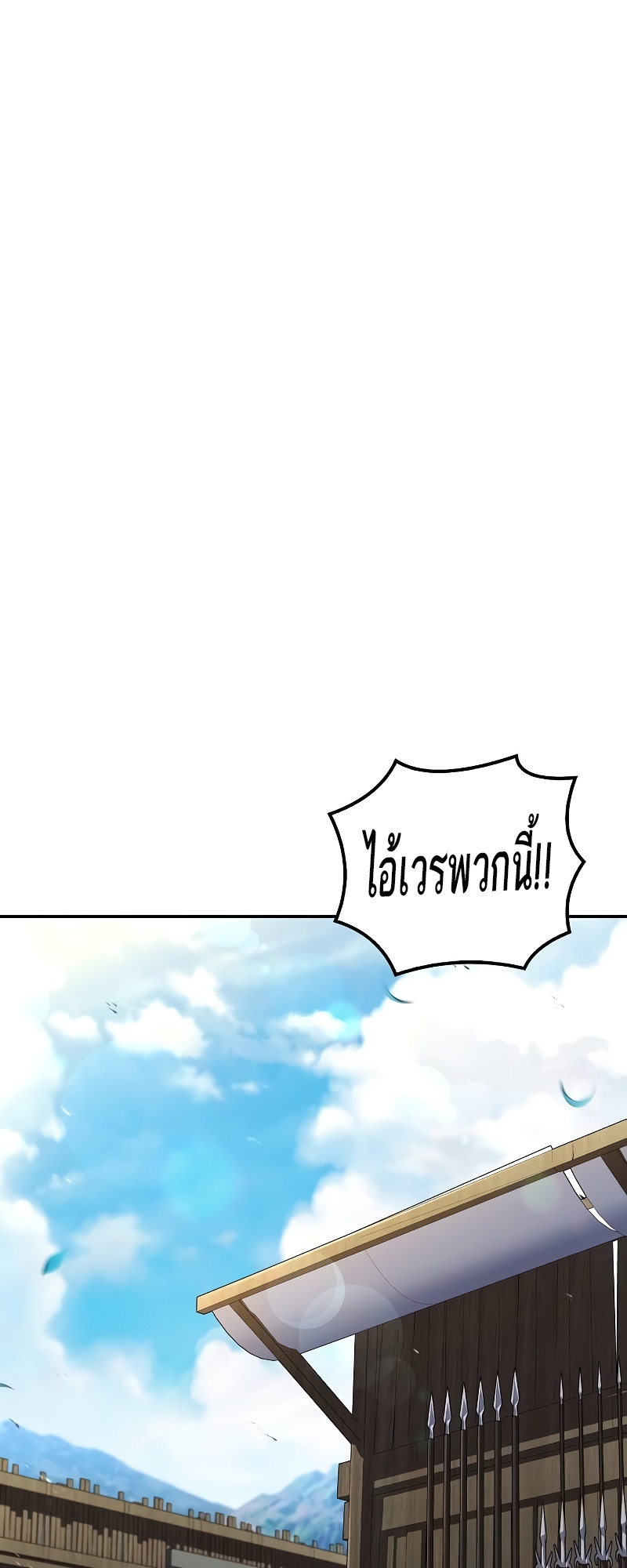 อ่านมังงะ A Wizard’s Restaurant ตอนที่ 53/30.jpg