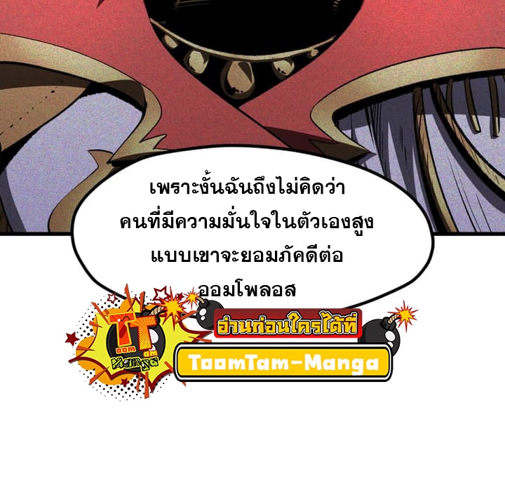 อ่านมังงะ Survival Of Blade King ตอนที่ 224/30.jpg