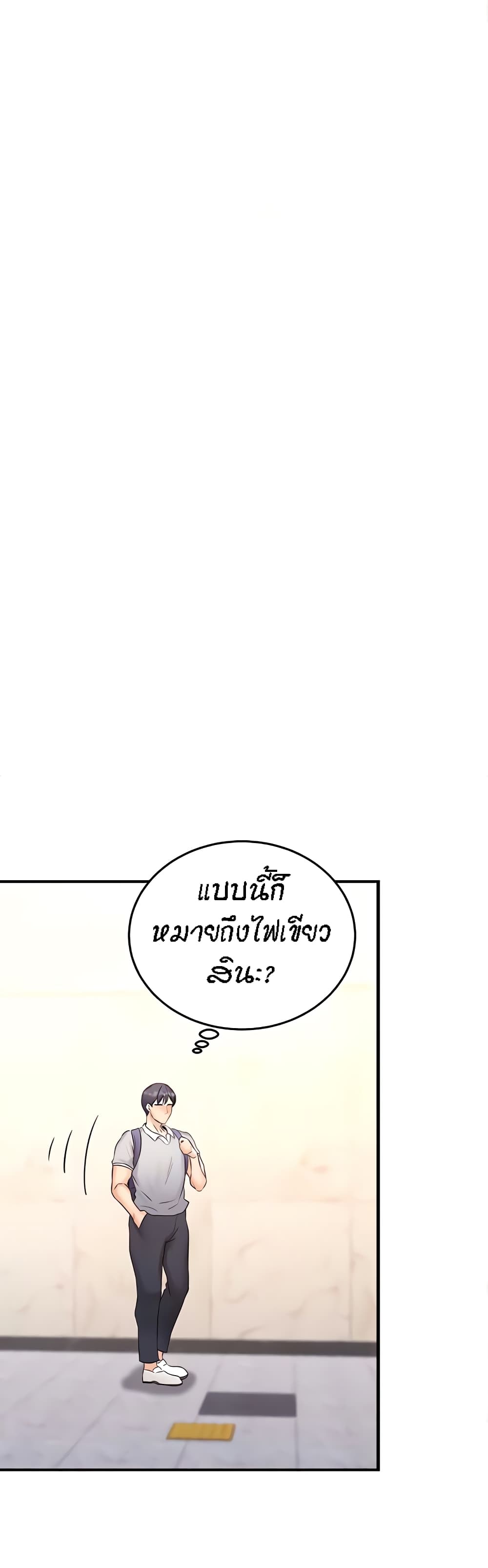 อ่านมังงะ An Introduction to MILFs ตอนที่ 12/30.jpg