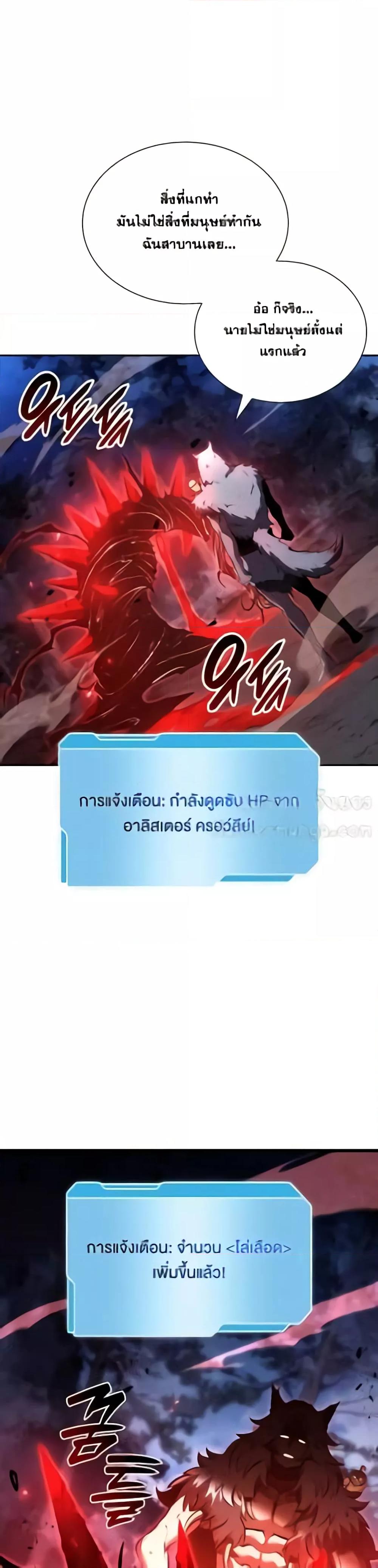 อ่านมังงะ I Returned as an FFF-Class Witch Doctor ตอนที่ 66/30.jpg