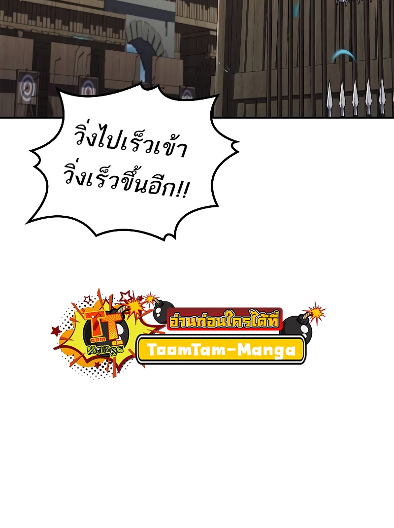 อ่านมังงะ A Wizard’s Restaurant ตอนที่ 53/31.jpg