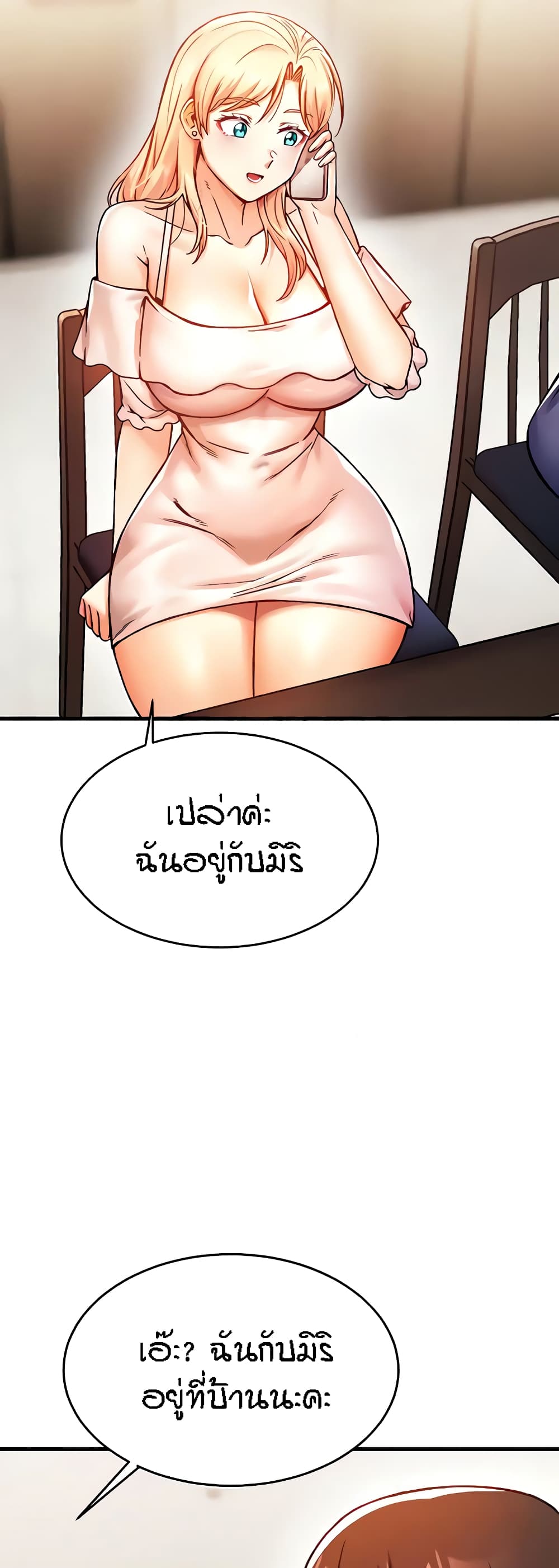 อ่านมังงะ Kangcheol’s Bosses ตอนที่ 7/31.jpg