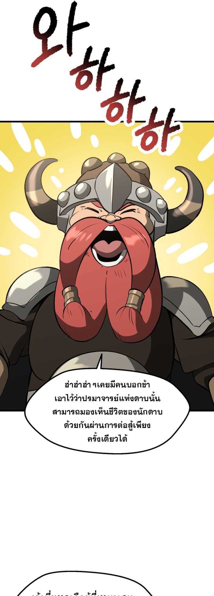 อ่านมังงะ Survival Of Blade King ตอนที่ 224/31.jpg