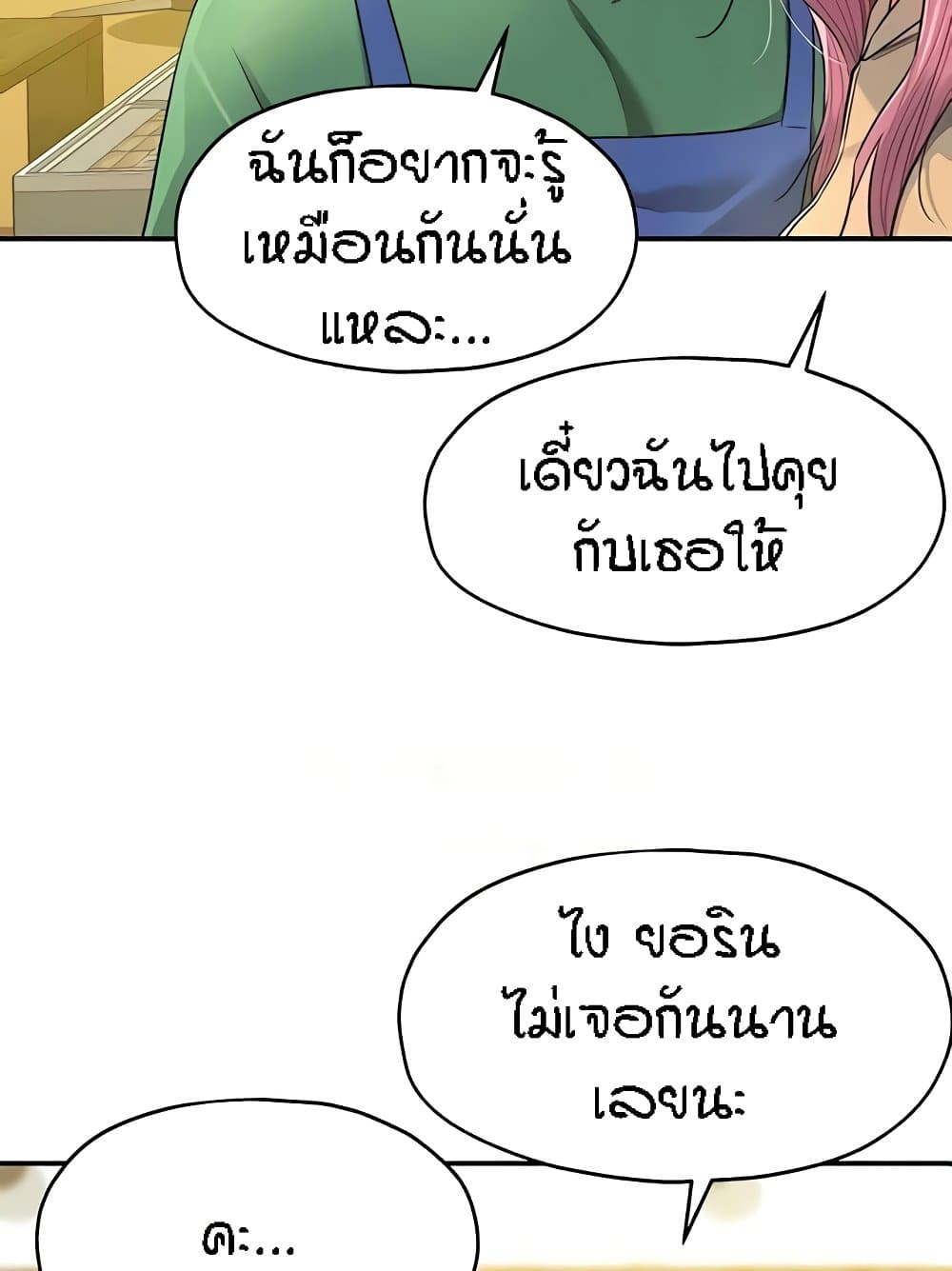 อ่านมังงะ Glory Hole ตอนที่ 82/31.jpg