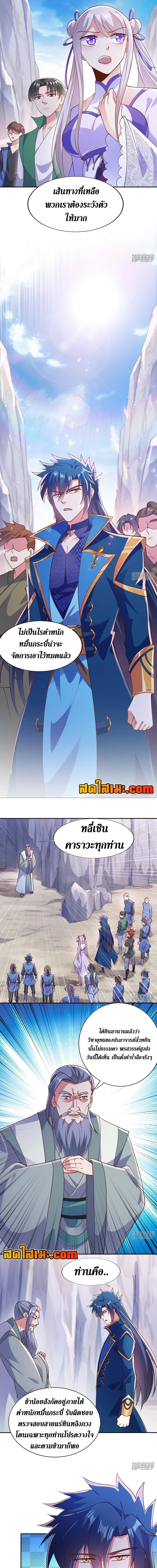 อ่านมังงะ Spirit Sword Sovereign ตอนที่ 393/3.jpg