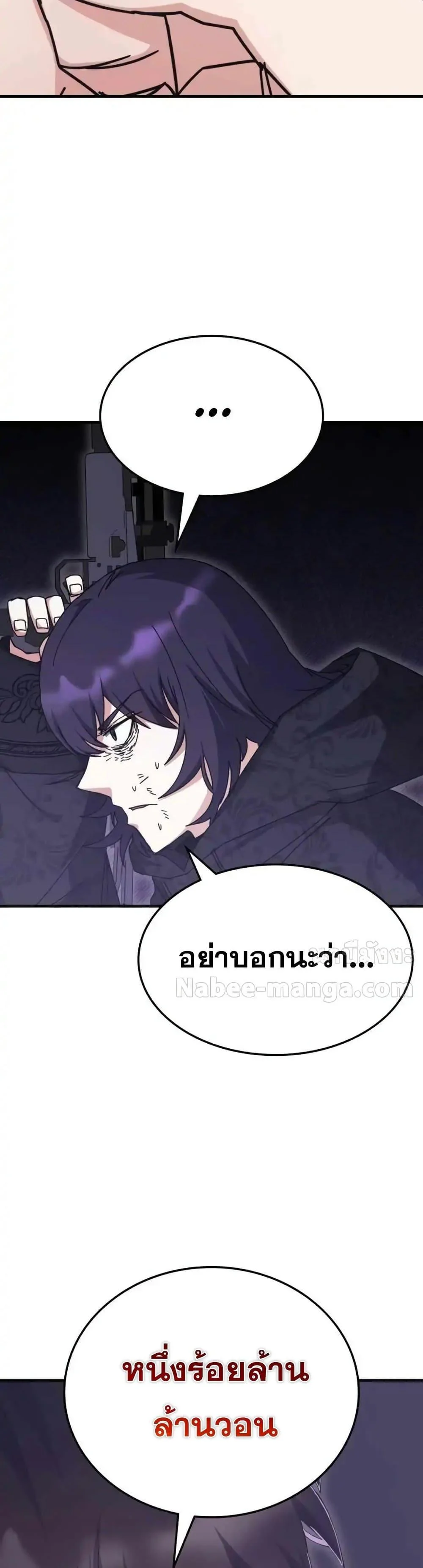 อ่านมังงะ Transcension Academy ตอนที่ 126/32.jpg