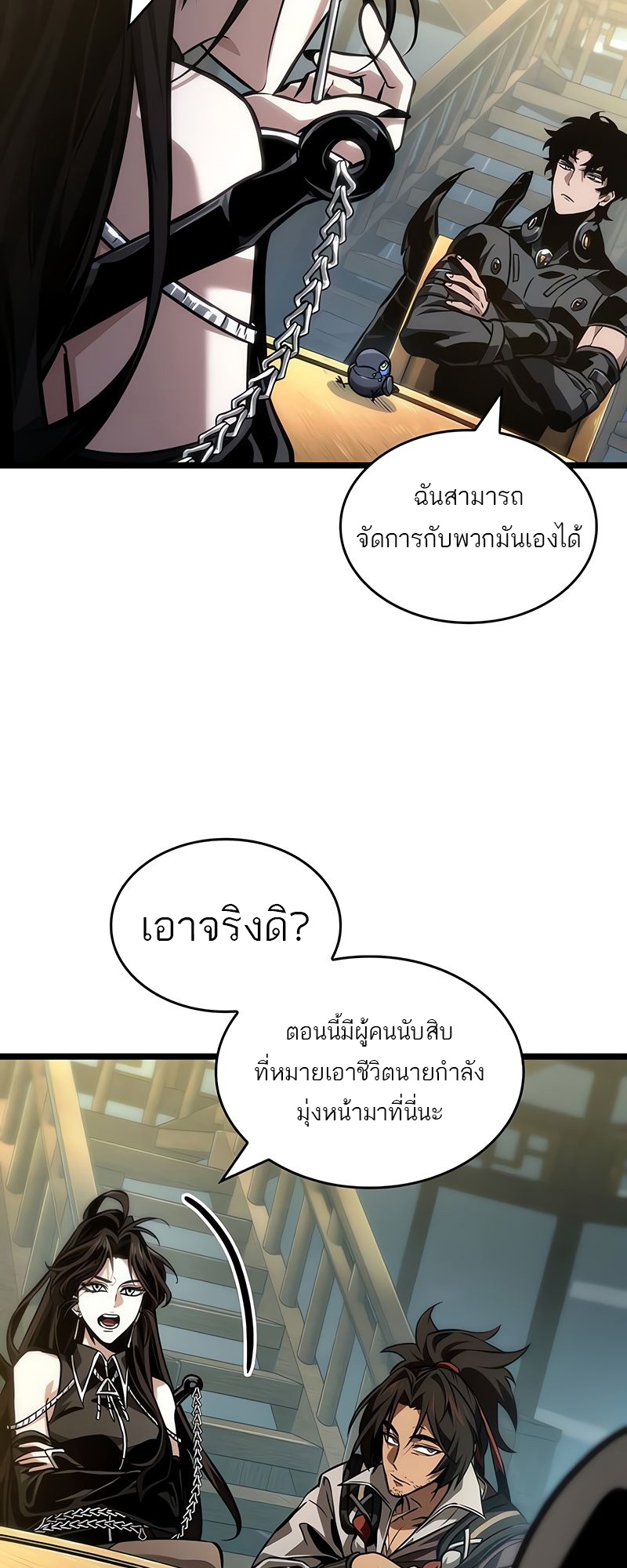 อ่านมังงะ The World After The End ตอนที่ 148/32.jpg