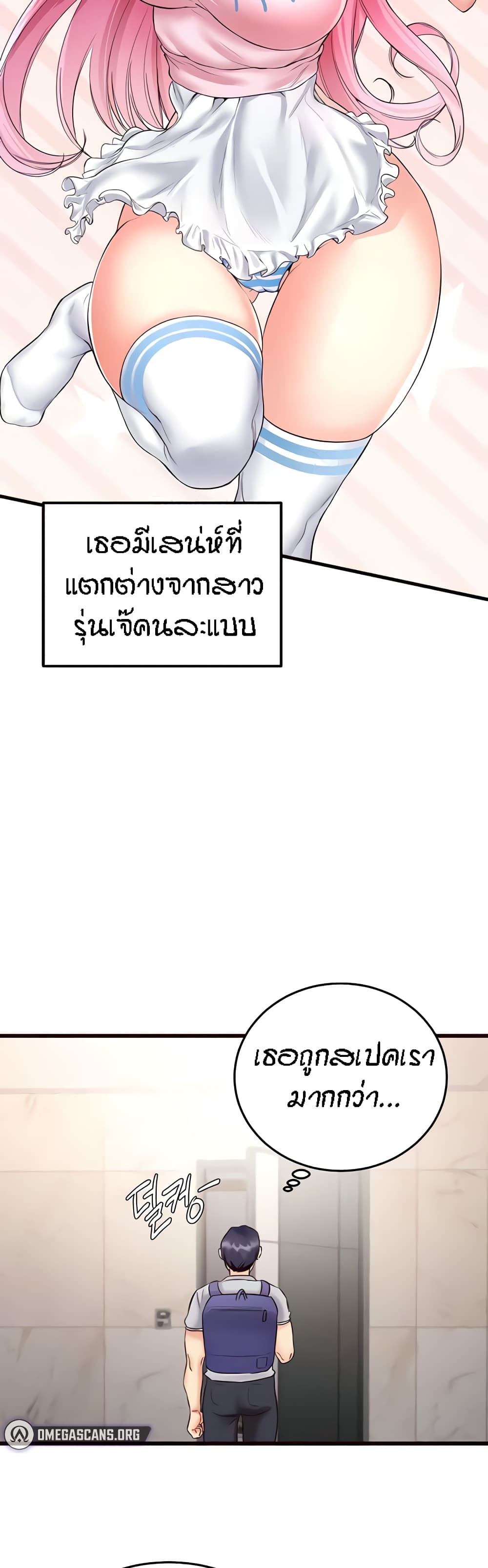 อ่านมังงะ An Introduction to MILFs ตอนที่ 12/32.jpg