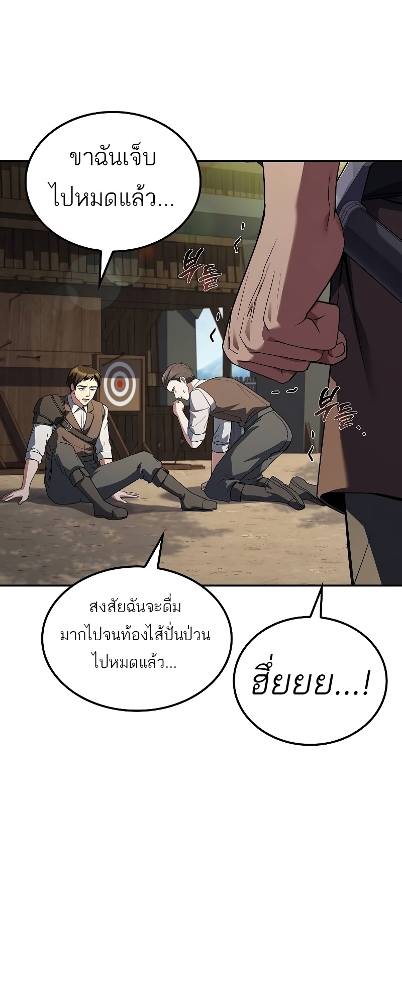 อ่านมังงะ A Wizard’s Restaurant ตอนที่ 53/32.jpg