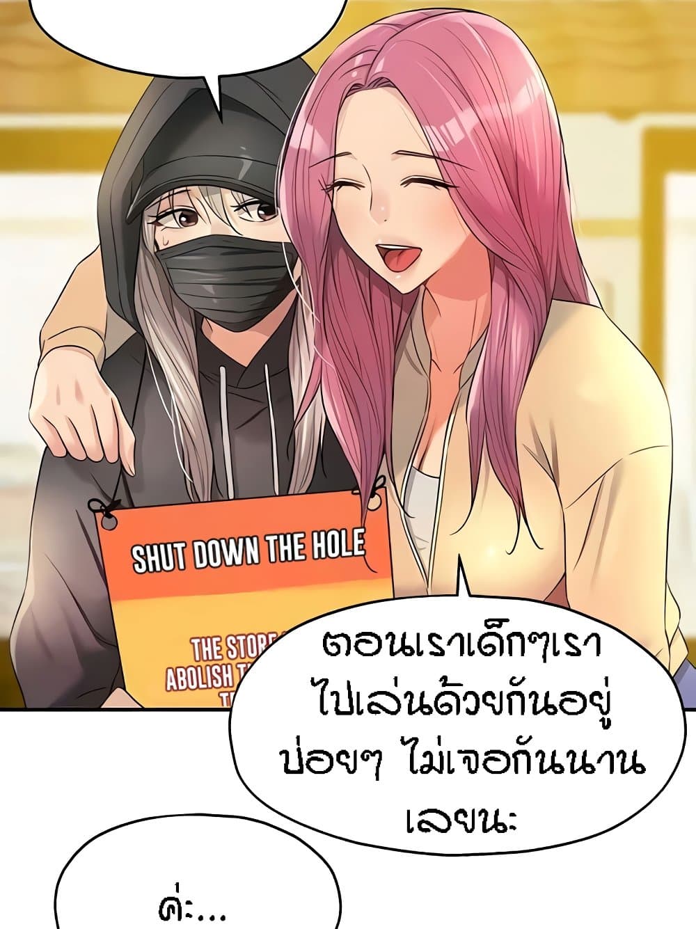 อ่านมังงะ Glory Hole ตอนที่ 82/32.jpg