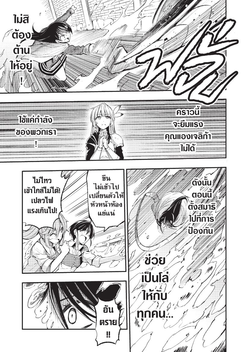 อ่านมังงะ Hitoribocchi no Isekai Kouryaku ตอนที่ 125/3.jpg